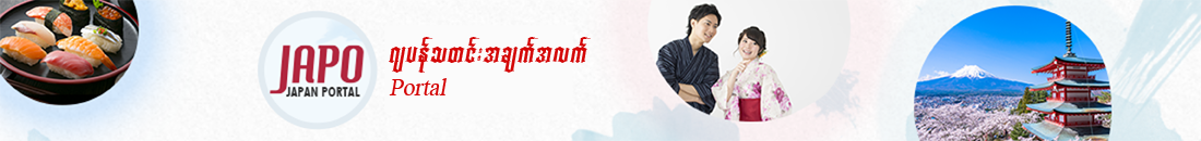 Japo Main Banner