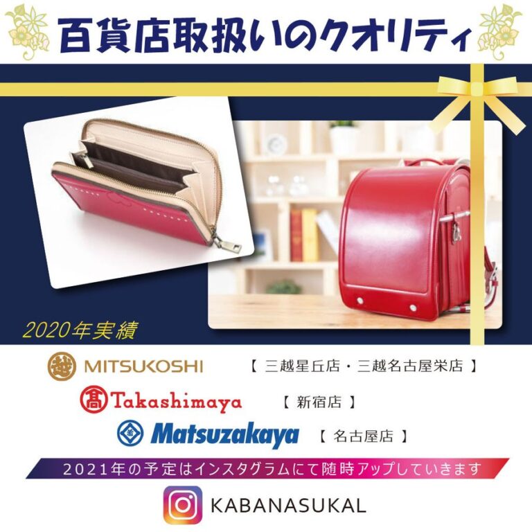 မူလတန်းမှာသုံးခဲ့တဲ့ school bag ရဲ့ သားရေကနေ အမှတ်တရပစ္စည်းများ ပြန်လည်ထုတ်လုပ်မှု ရေပန်းစားနေ။