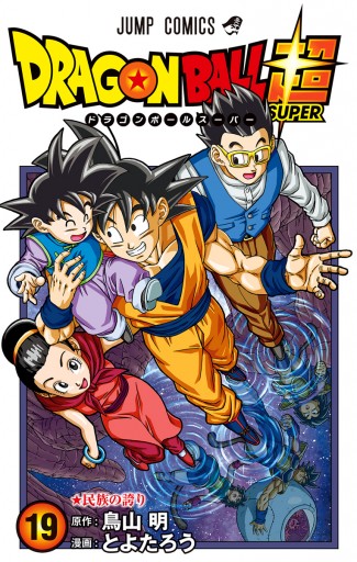 anime မူရင်းဇာတ်လမ်းများစွာရှိတဲ့ Dragon Ball ရဲ့ လျှို့ဝှက်ဆန်းကြယ်မှု